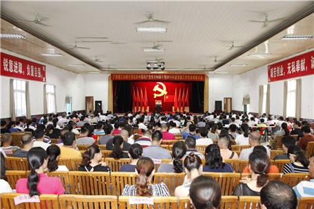 公司召開紀(jì)念建黨96周年暨先進表彰大會