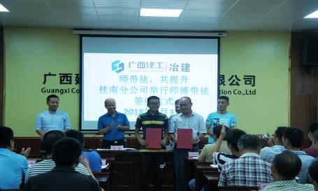 桂南分公司開展“師帶徒，共提升”活動