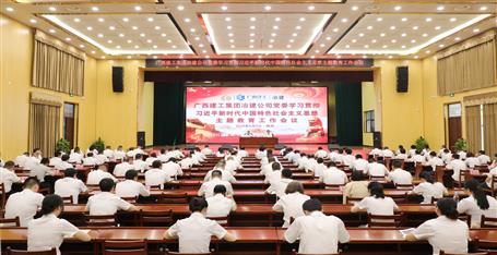 冶建公司黨委學(xué)習(xí)貫徹習(xí)近平新時代中國特色社會主義思想主題教育工作會議召開