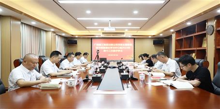 冶建公司黨委主題教育讀書班暨理論學(xué)習(xí)中心組2023年第十二次集中學(xué)習(xí)會召開